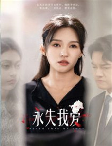 猫眼神探之红莲